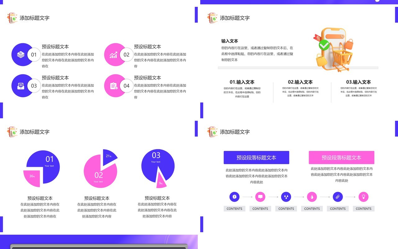 紫色时尚创意618预售狂欢PPT模板