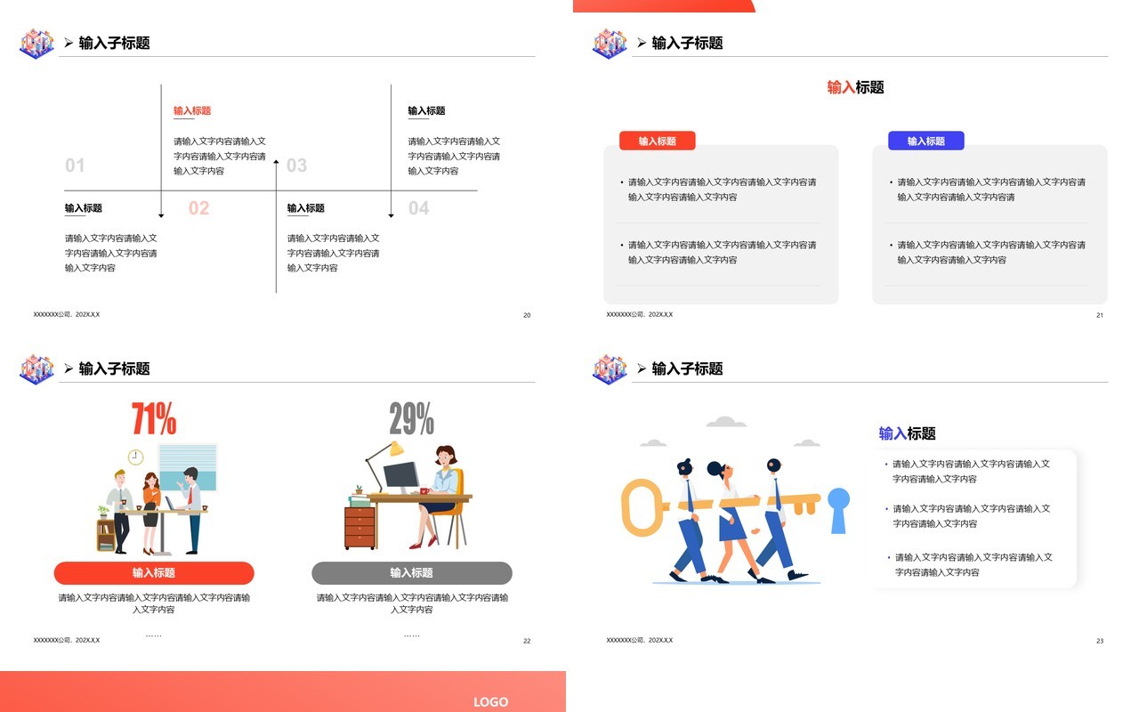 红色插画风企业春季校园招聘会PPT通用模板