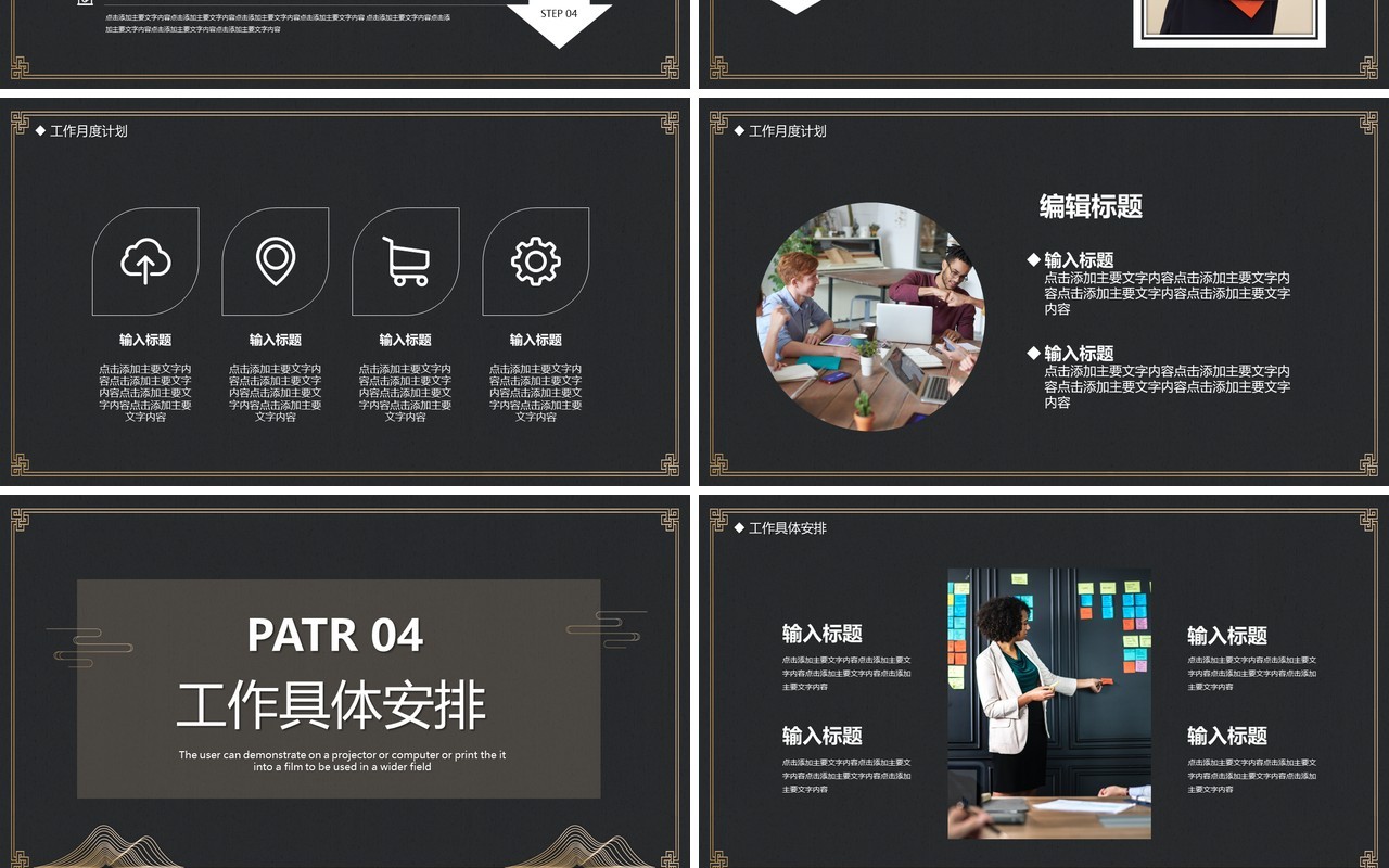 简约工作会议报告计划汇报通用PPT模板