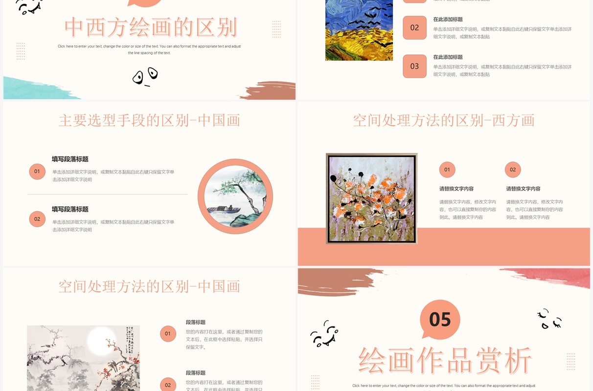 粉色手绘卡通风少儿绘画艺术PPT通用模板