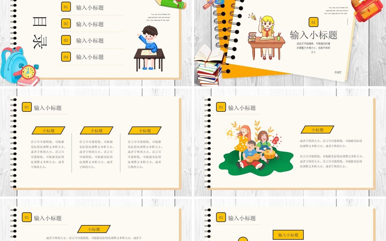 黄色简约风格新生开学报道PPT模板