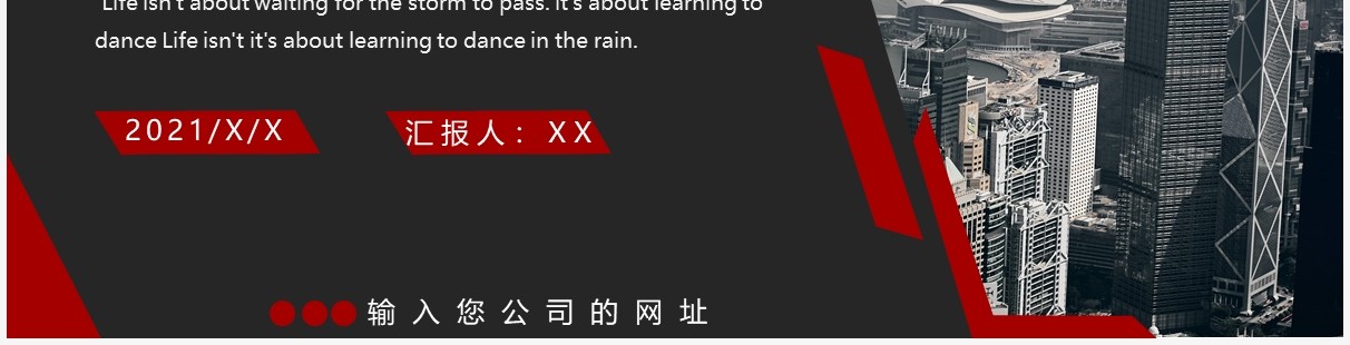 黑色商务风企业宣传公司介绍PPT模板