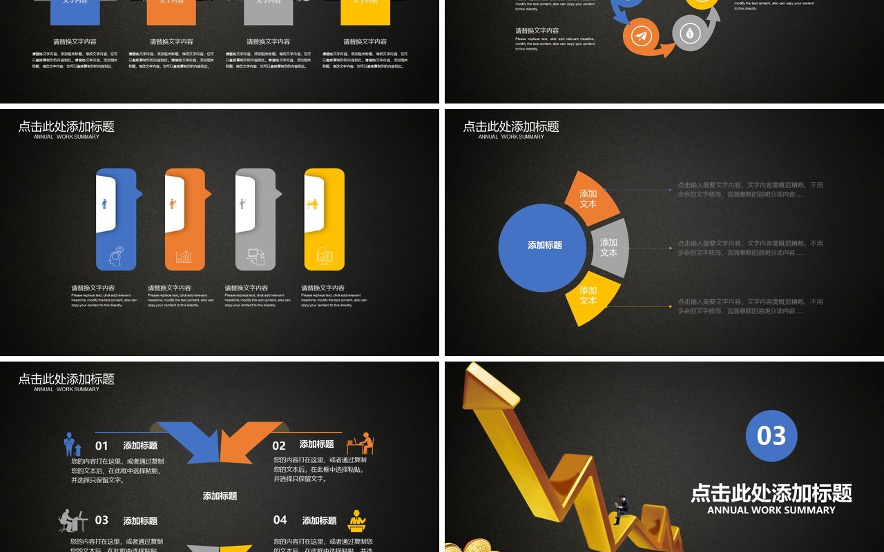 黑金色基金介绍通用PPT模板