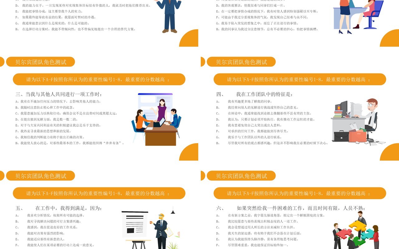 黄色扁平风公司员工管理团队的分工与协助培训PPT模板