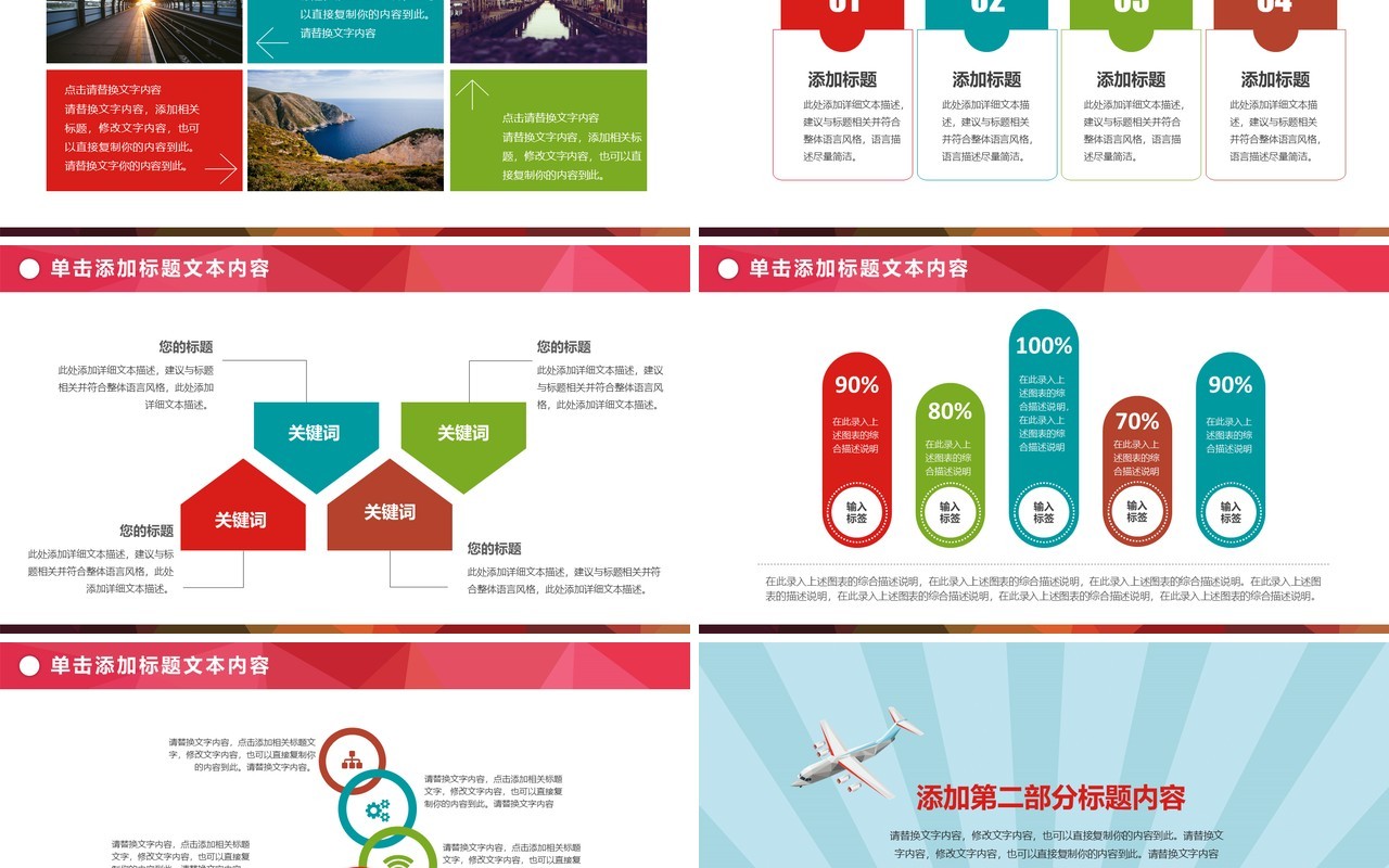 旅行社全球旅游国际旅游出国留学PPT