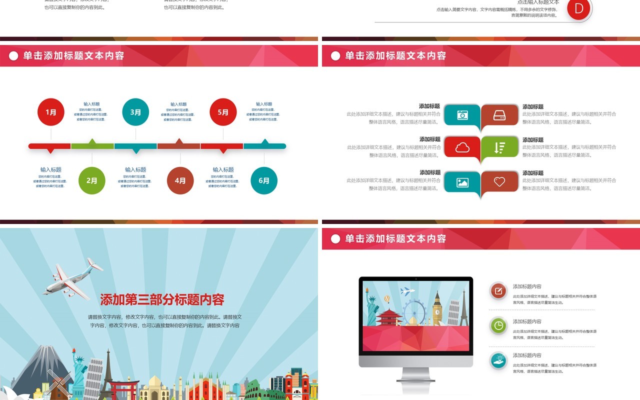 旅行社全球旅游国际旅游出国留学PPT