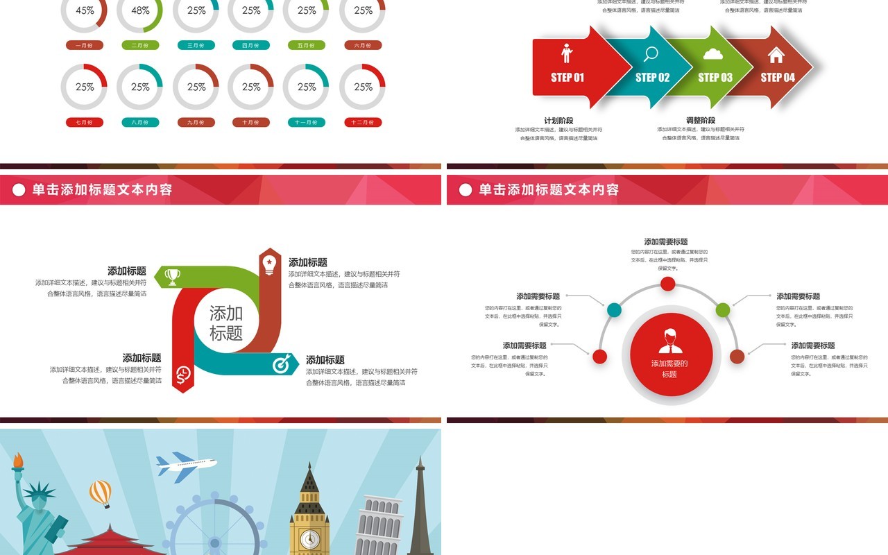 旅行社全球旅游国际旅游出国留学PPT