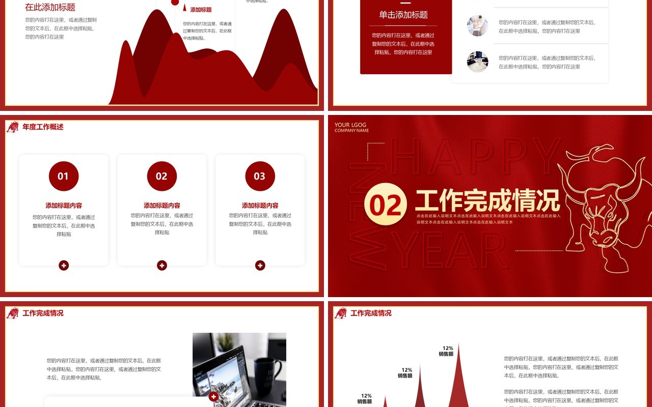 简约线条2021年终工作总结动态PPT模板
