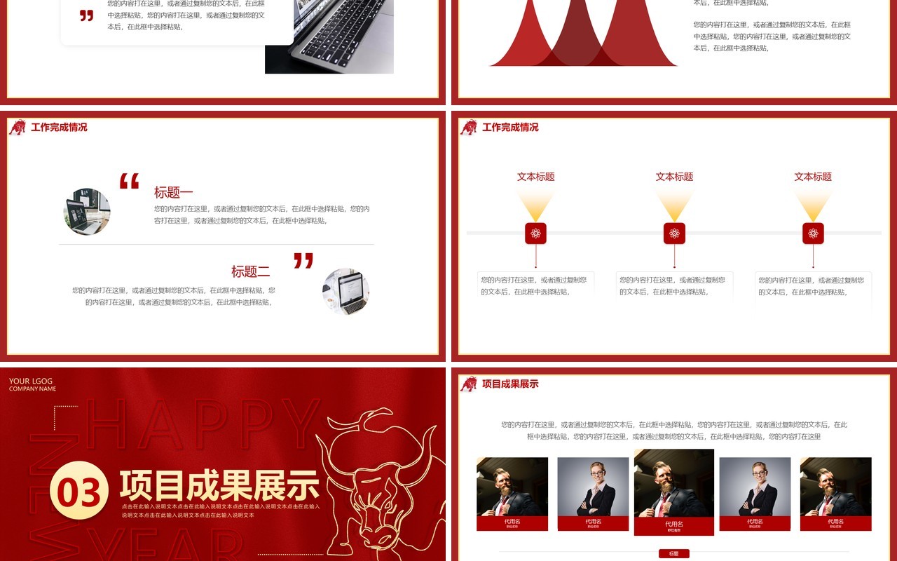 简约线条2021年终工作总结动态PPT模板
