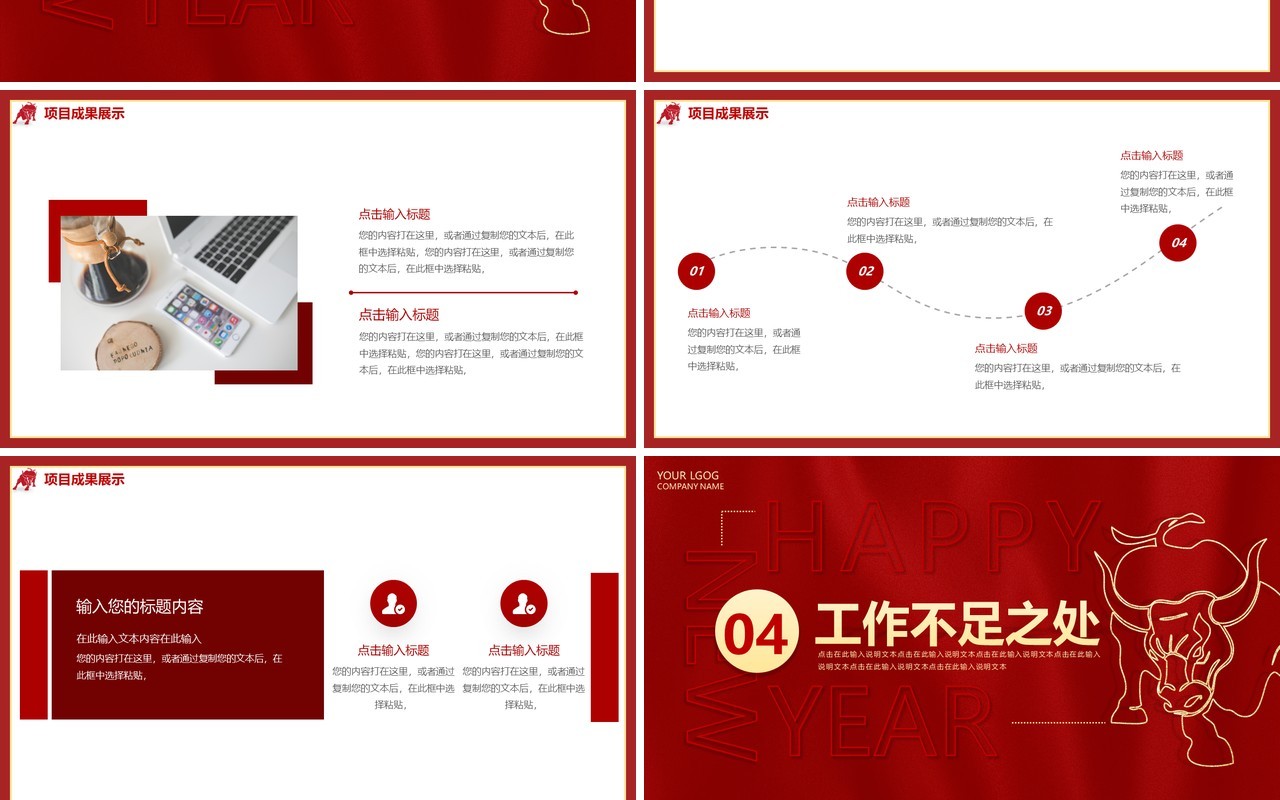 简约线条2021年终工作总结动态PPT模板