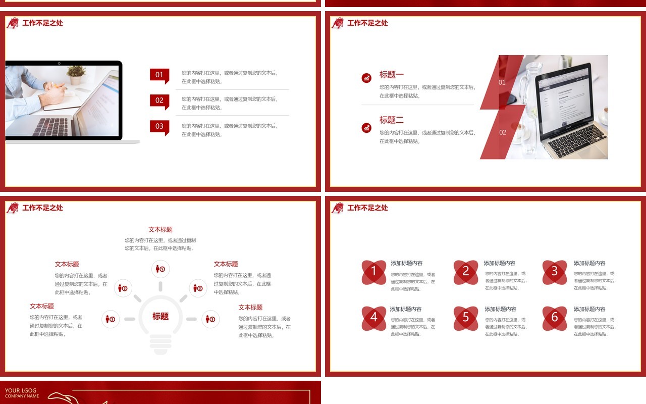 简约线条2021年终工作总结动态PPT模板