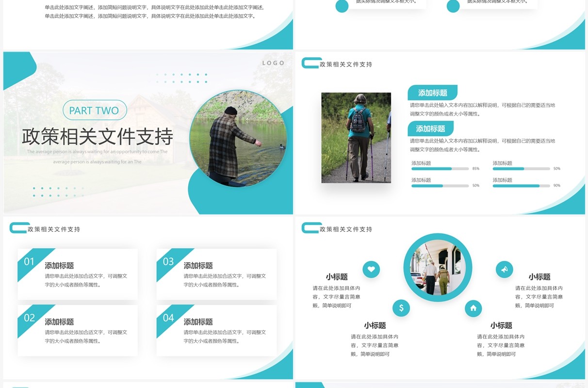 蓝色简约风社区智慧养老PPT通用模板