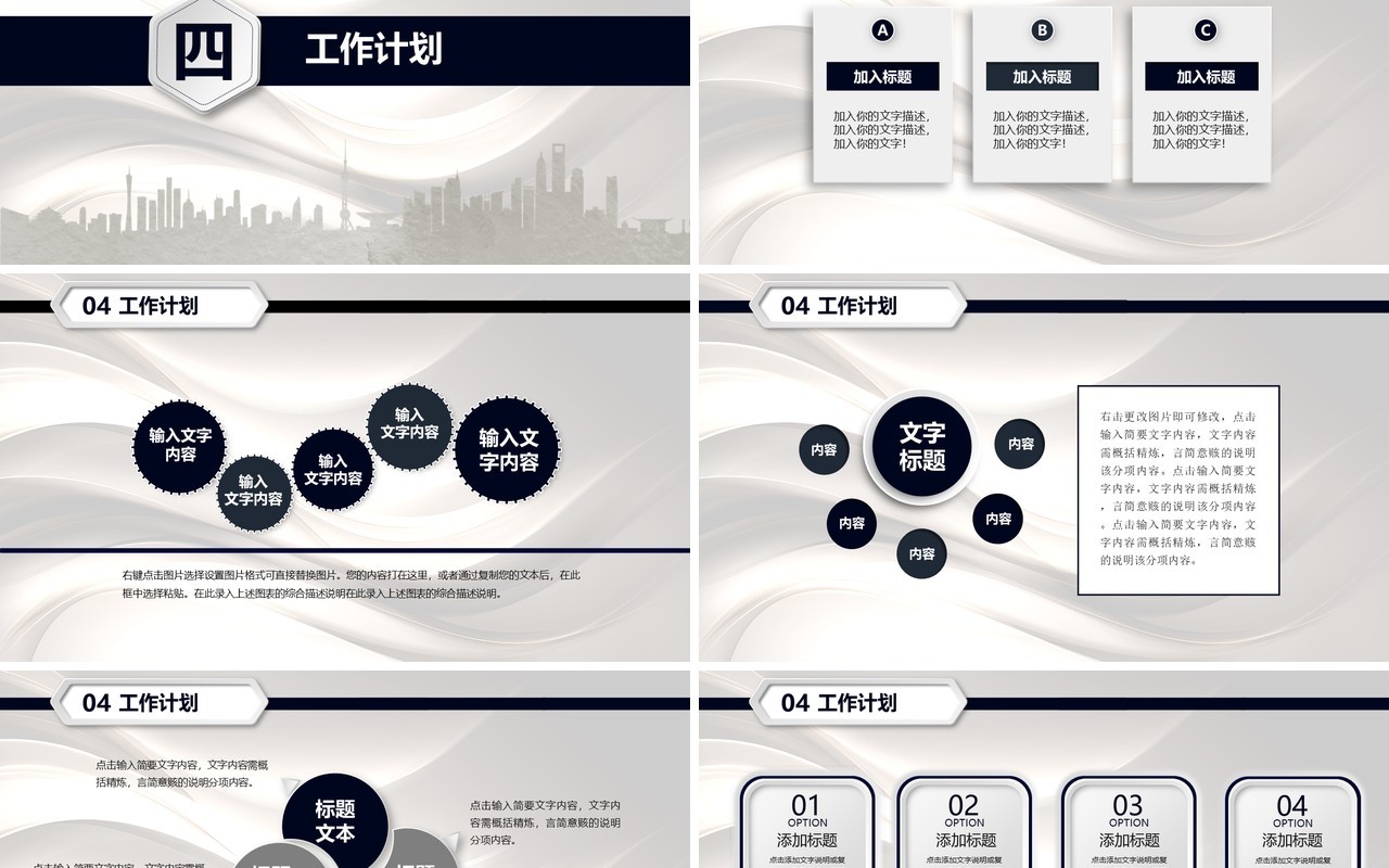 个性个人工作汇报总结ppt黑色