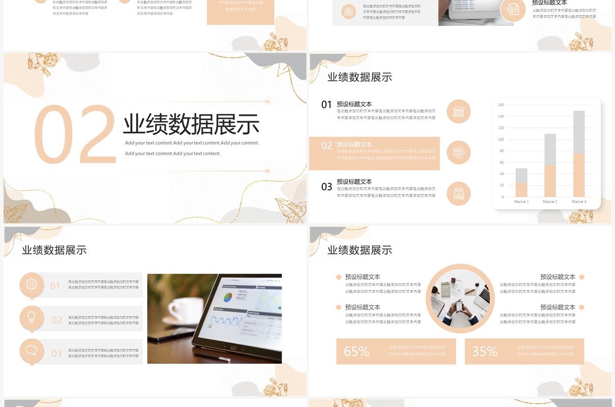 创意莫兰迪简约商务工作汇报PPT模板