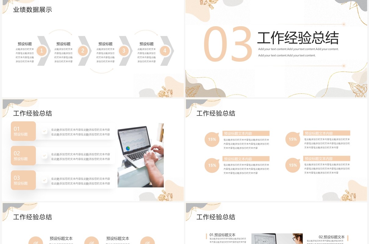 创意莫兰迪简约商务工作汇报PPT模板