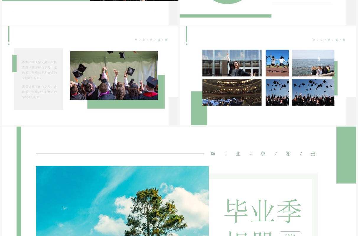 绿色简约小清新风毕业季相册动态PPT模板