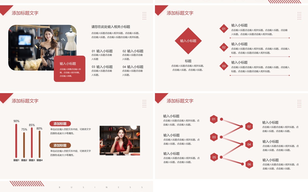 红色简约风直播营销计划PPT通用模板