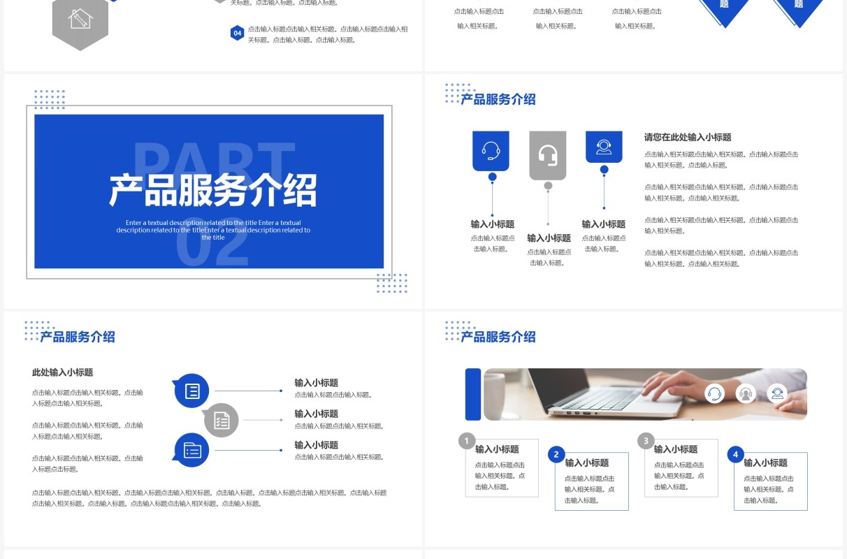蓝色简约商务春招企业招聘介绍PPT通用模板