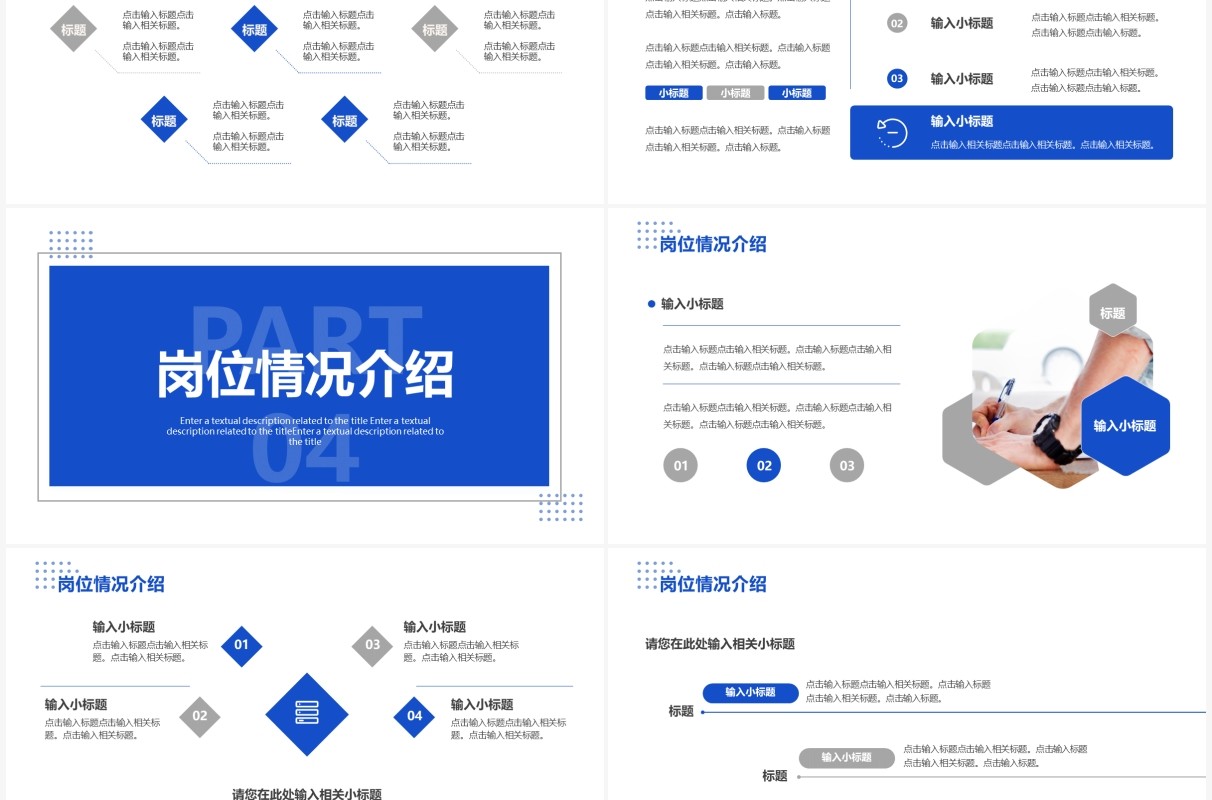 蓝色简约商务春招企业招聘介绍PPT通用模板