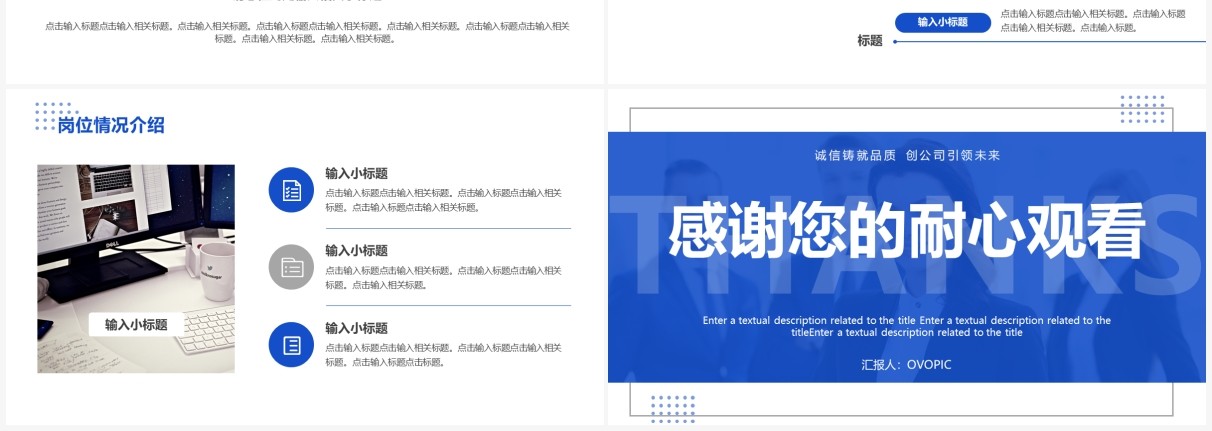 蓝色简约商务春招企业招聘介绍PPT通用模板