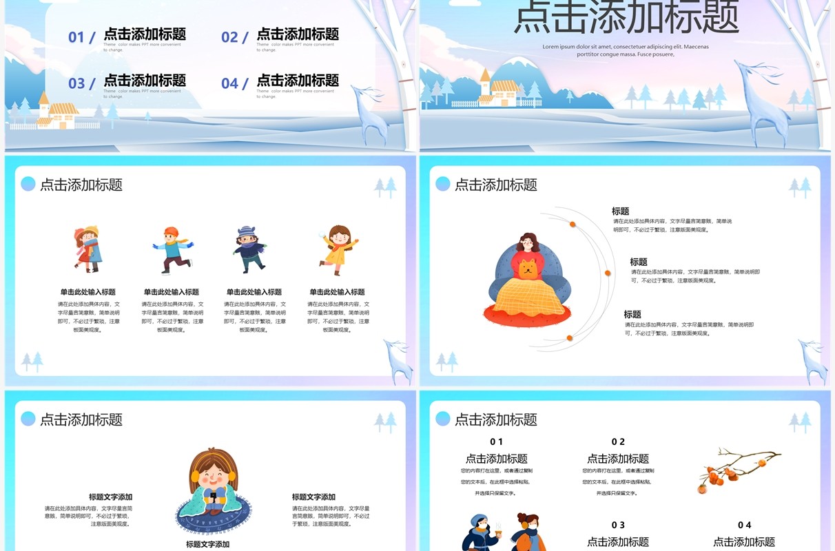 蓝色卡通风十一月你好PPT通用模板
