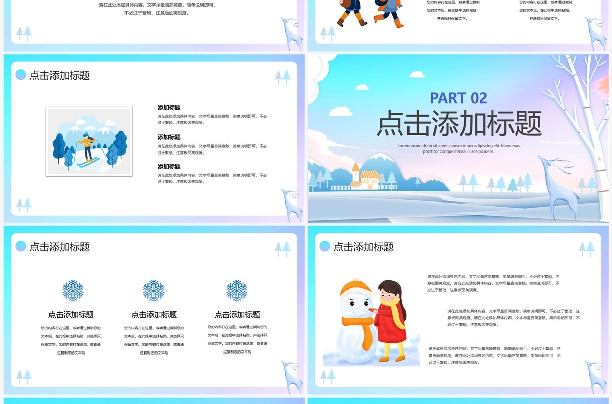 蓝色卡通风十一月你好PPT通用模板
