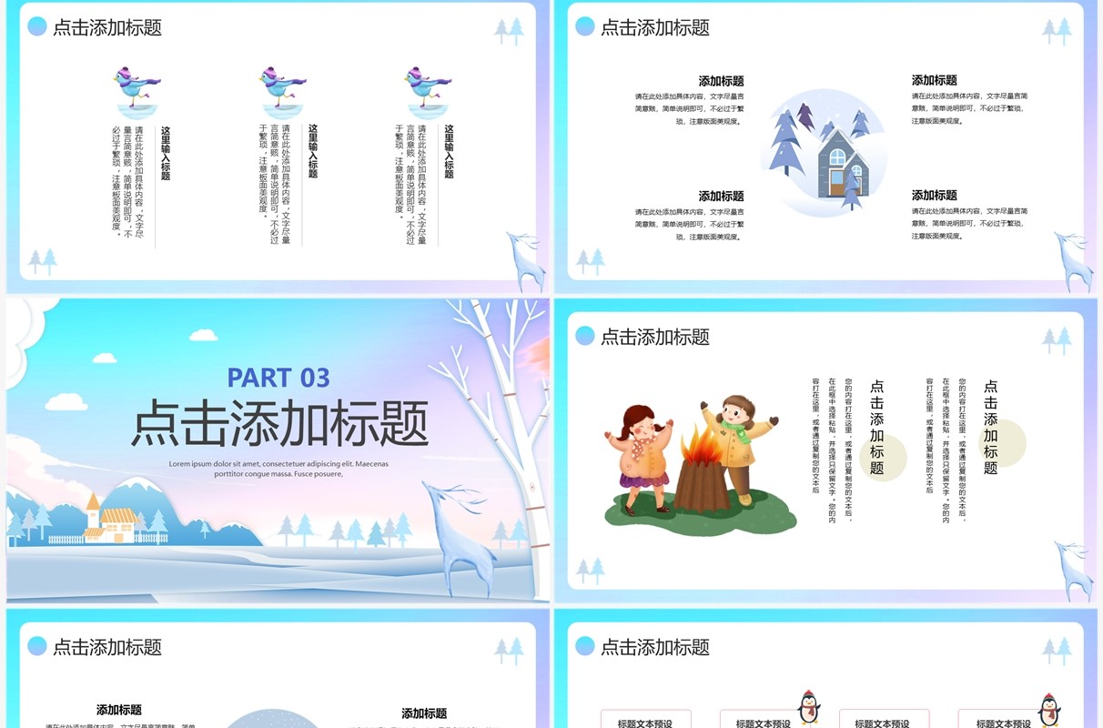 蓝色卡通风十一月你好PPT通用模板