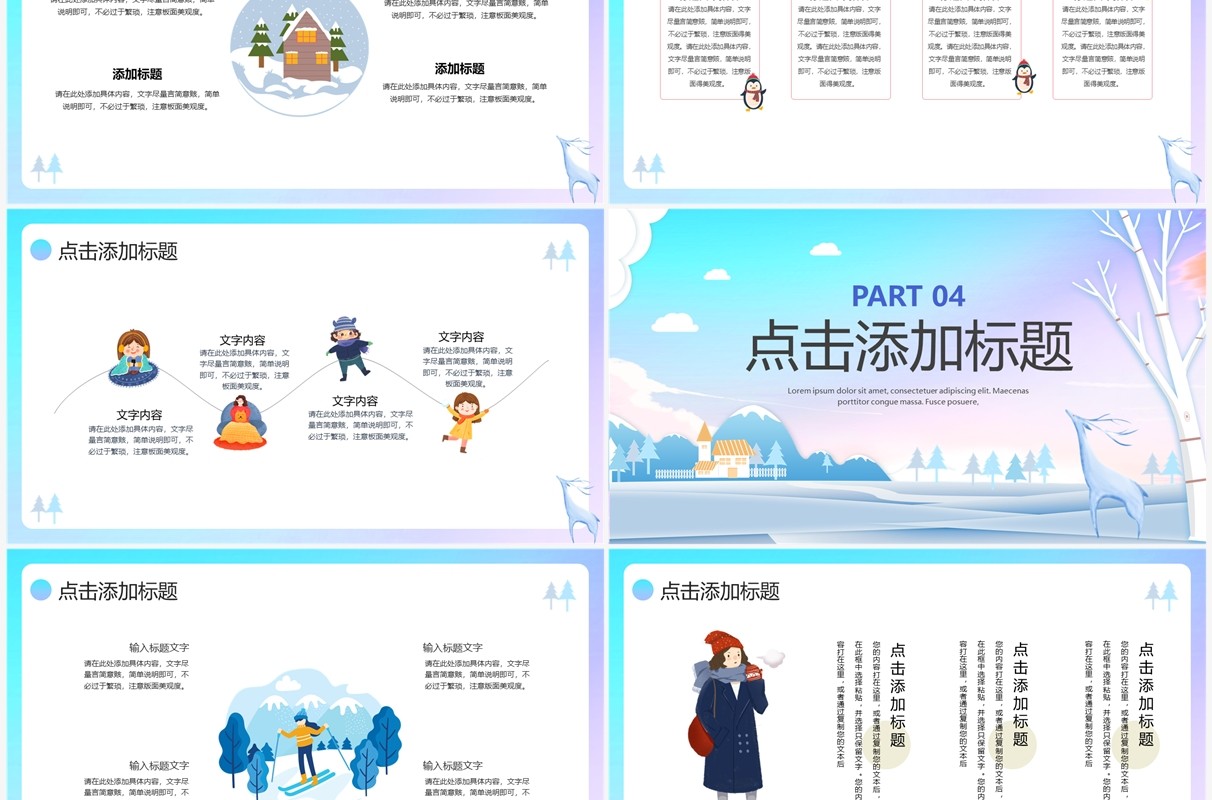 蓝色卡通风十一月你好PPT通用模板