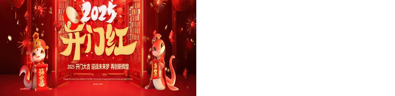 红色中国风2025开门大吉开门红PPT宽屏模板