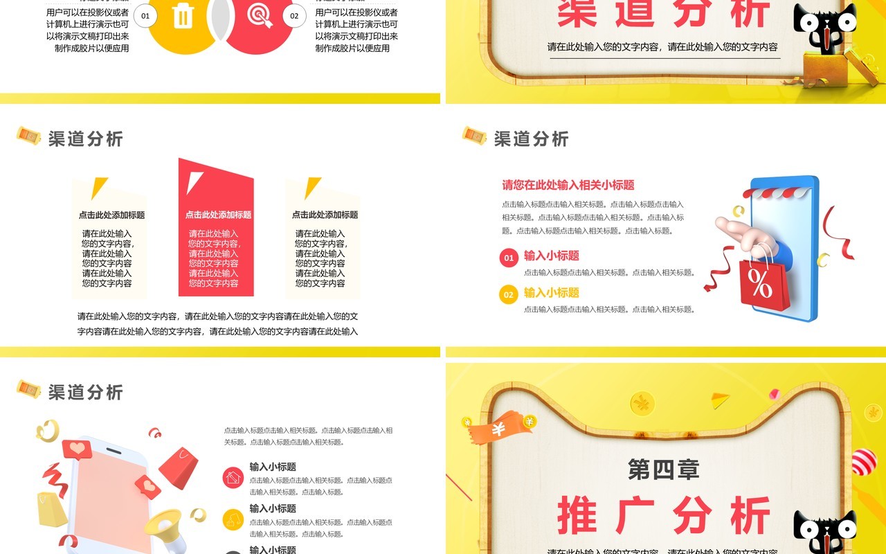 黄色卡通风双11复盘总结PPT通用模板