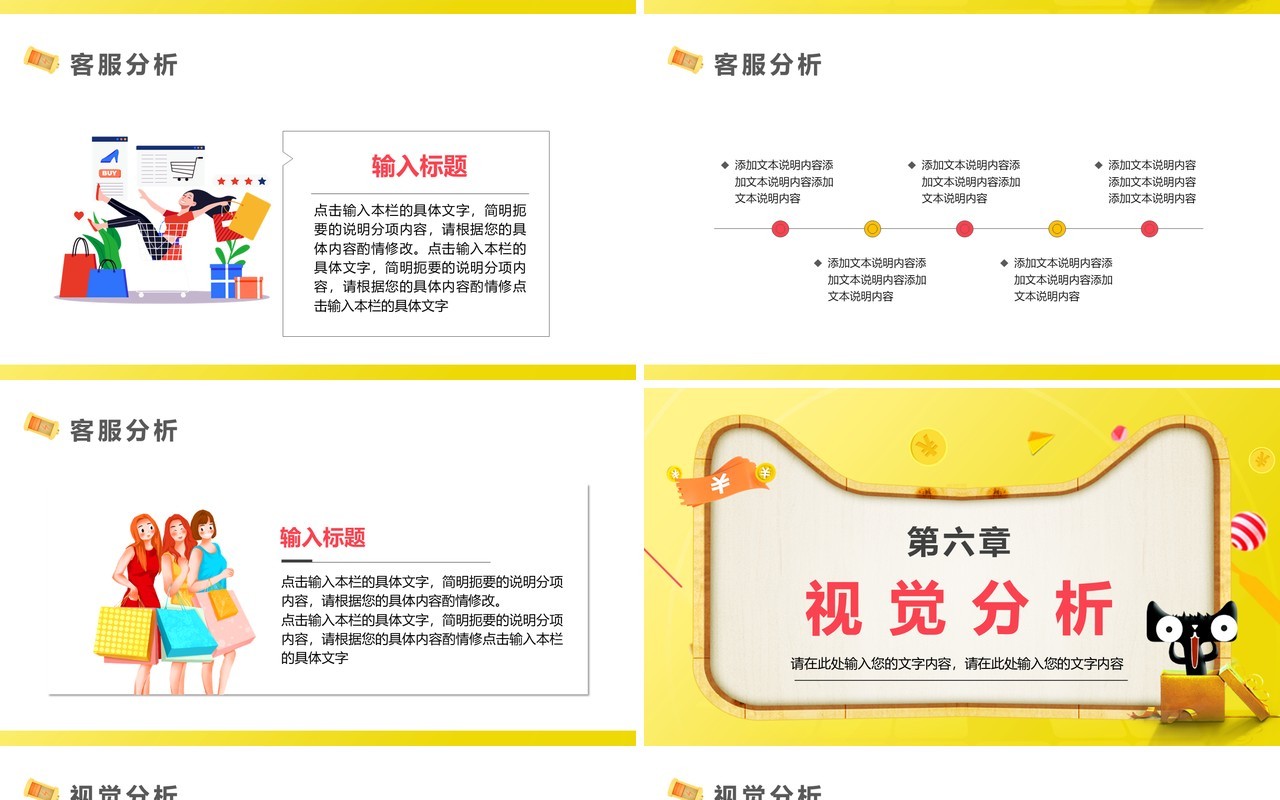 黄色卡通风双11复盘总结PPT通用模板