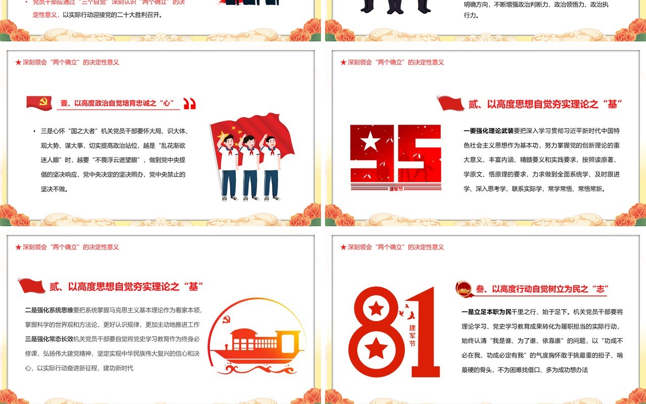 橙色国潮喜迎二十大永远跟党走PPT模板