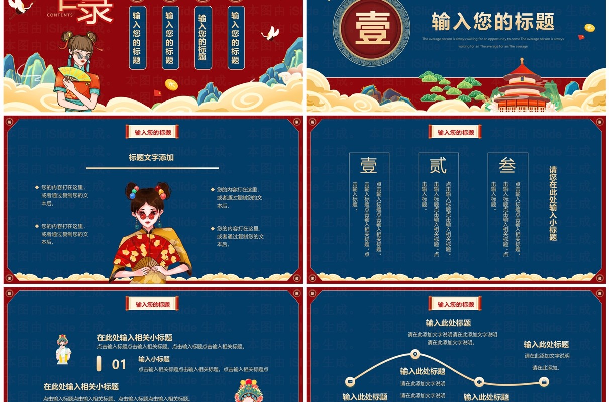 蓝色国潮风双十二钜惠来袭活动策划PPT模板