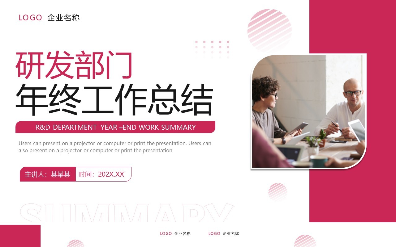 紫色简约风年终总结汇报PPT模板
