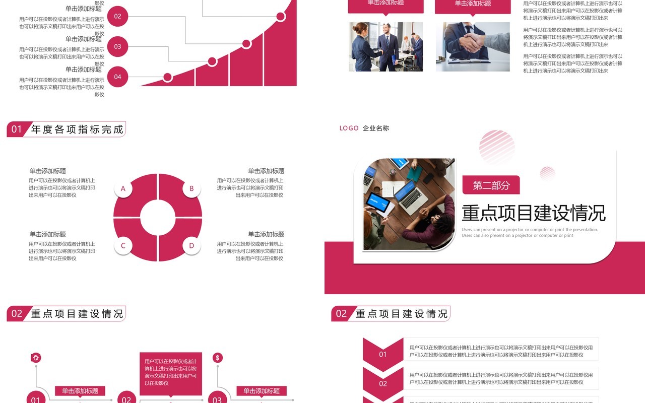 紫色简约风年终总结汇报PPT模板