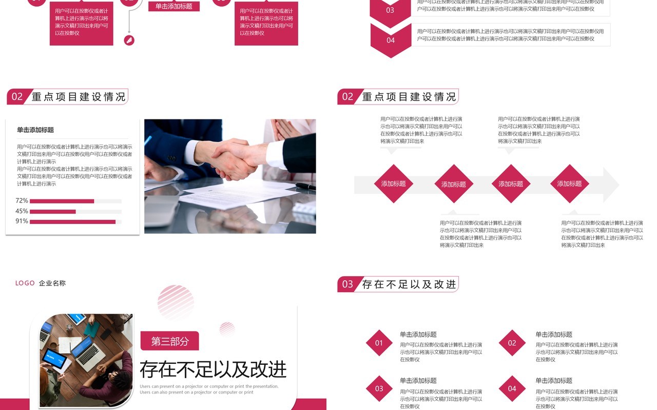 紫色简约风年终总结汇报PPT模板