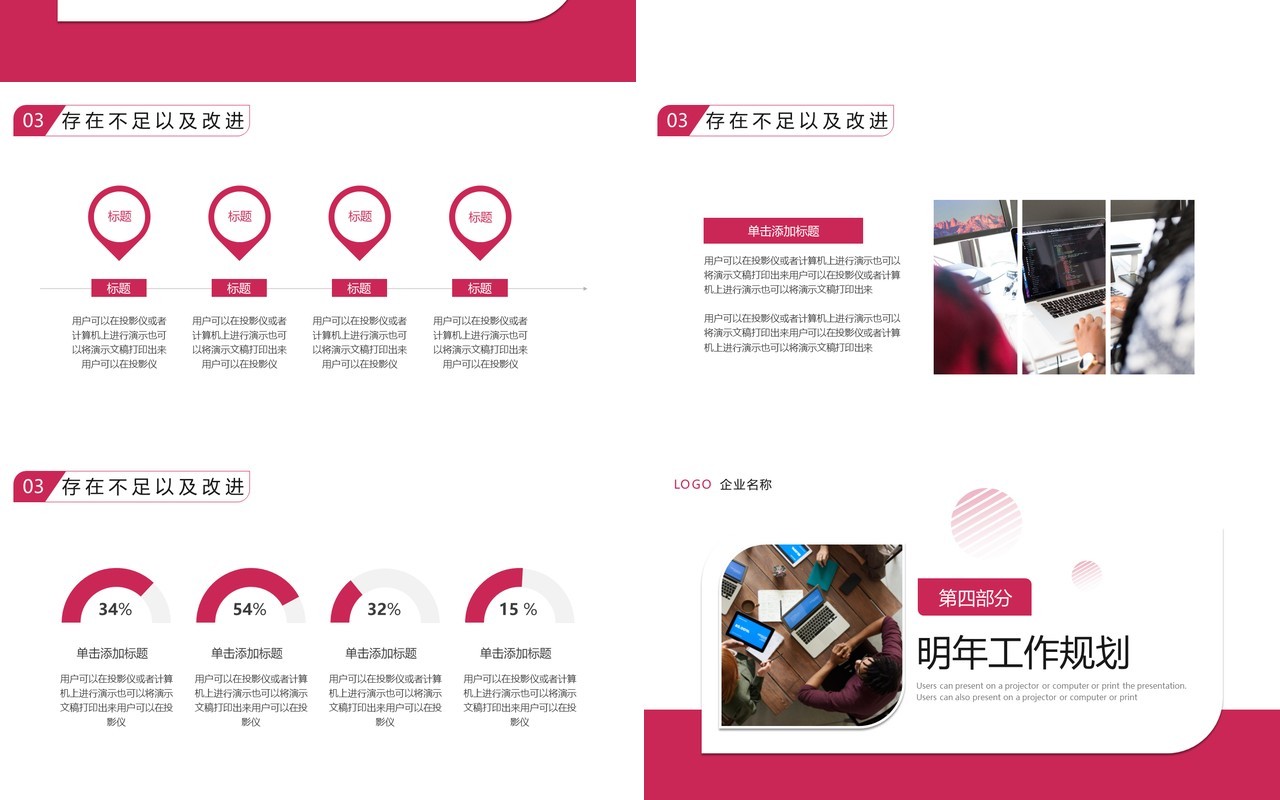 紫色简约风年终总结汇报PPT模板