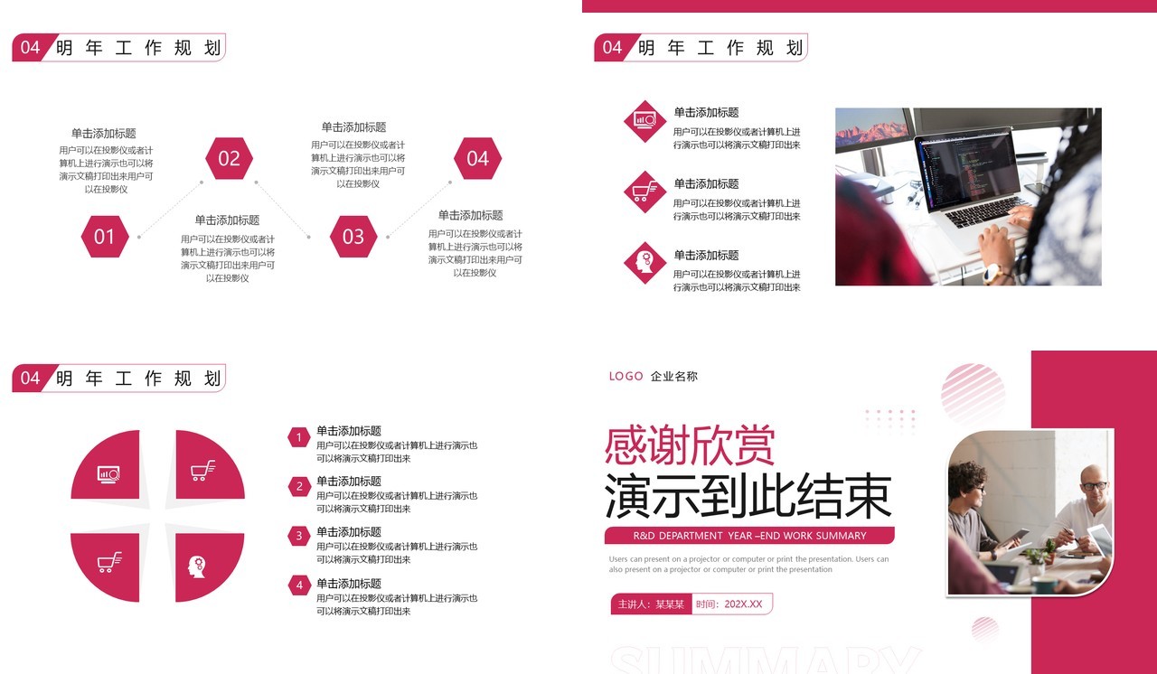 紫色简约风年终总结汇报PPT模板