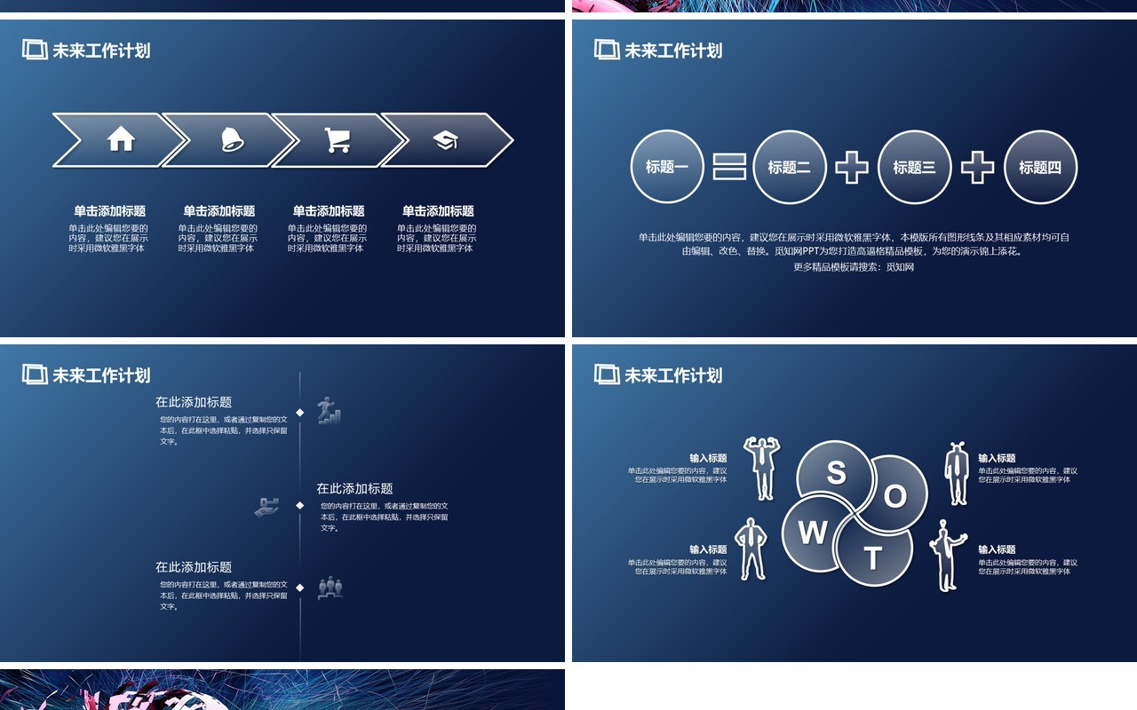 人工智能PPT模板051