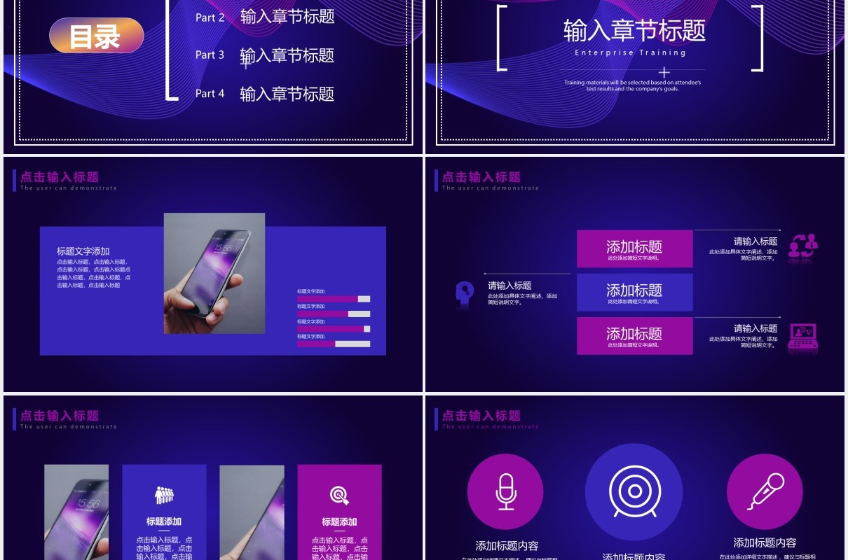 紫色科技创新引领未来互联网大数据PPT模板