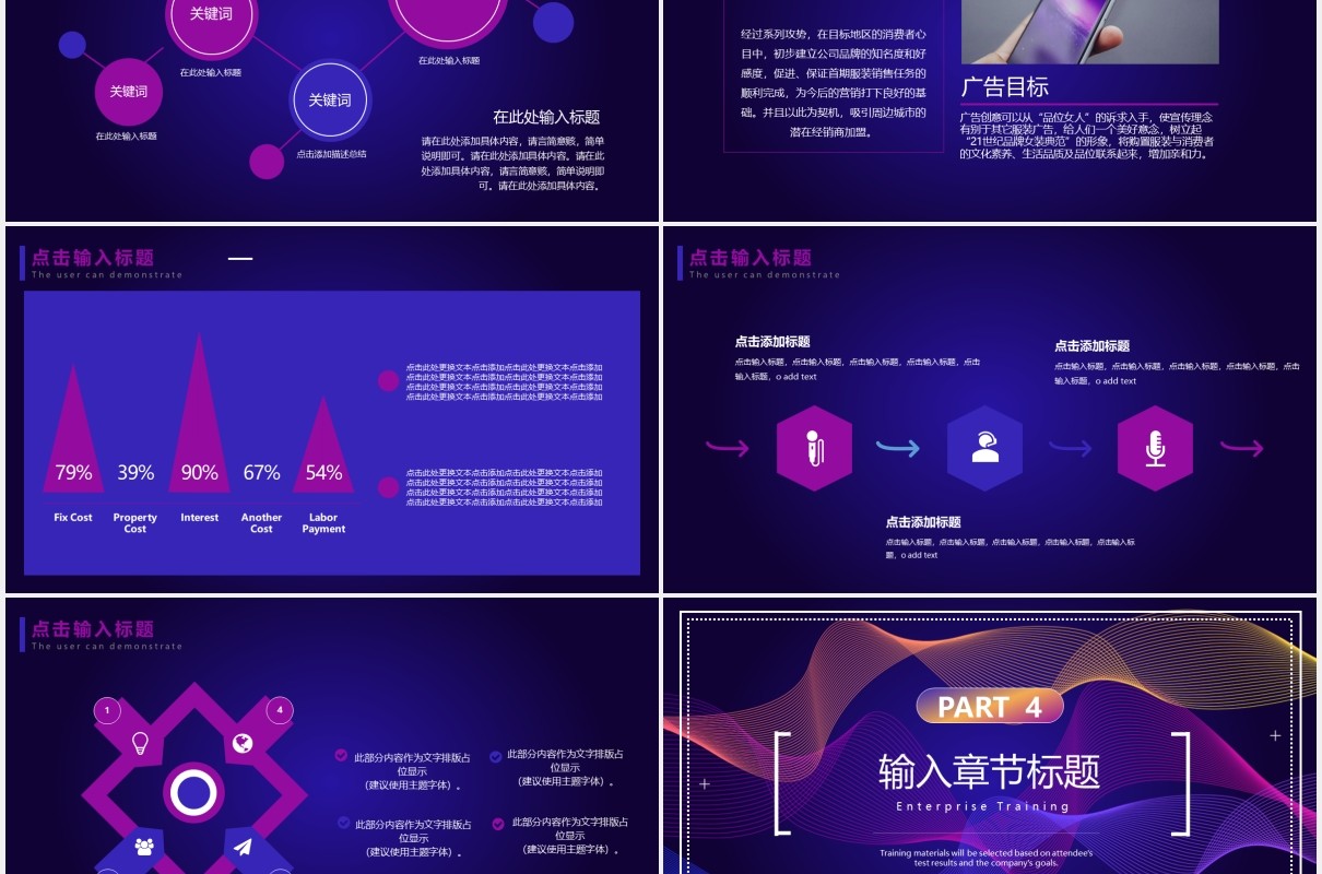 紫色科技创新引领未来互联网大数据PPT模板