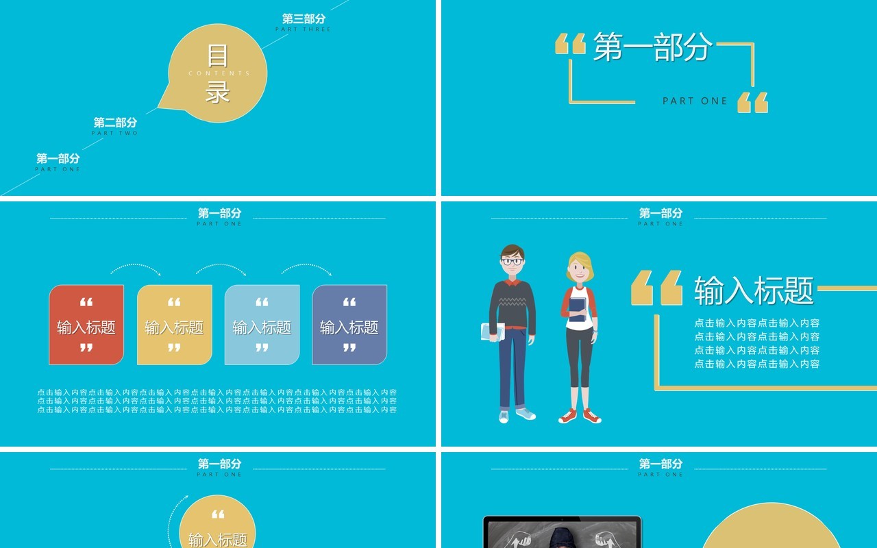 蓝色简约学生会竞选PPT模板