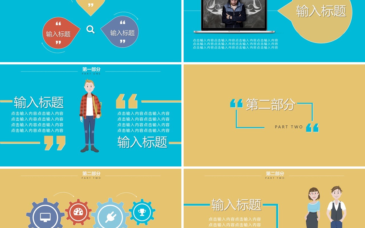蓝色简约学生会竞选PPT模板