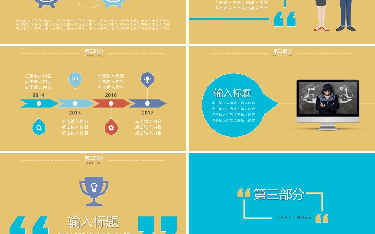 蓝色简约学生会竞选PPT模板