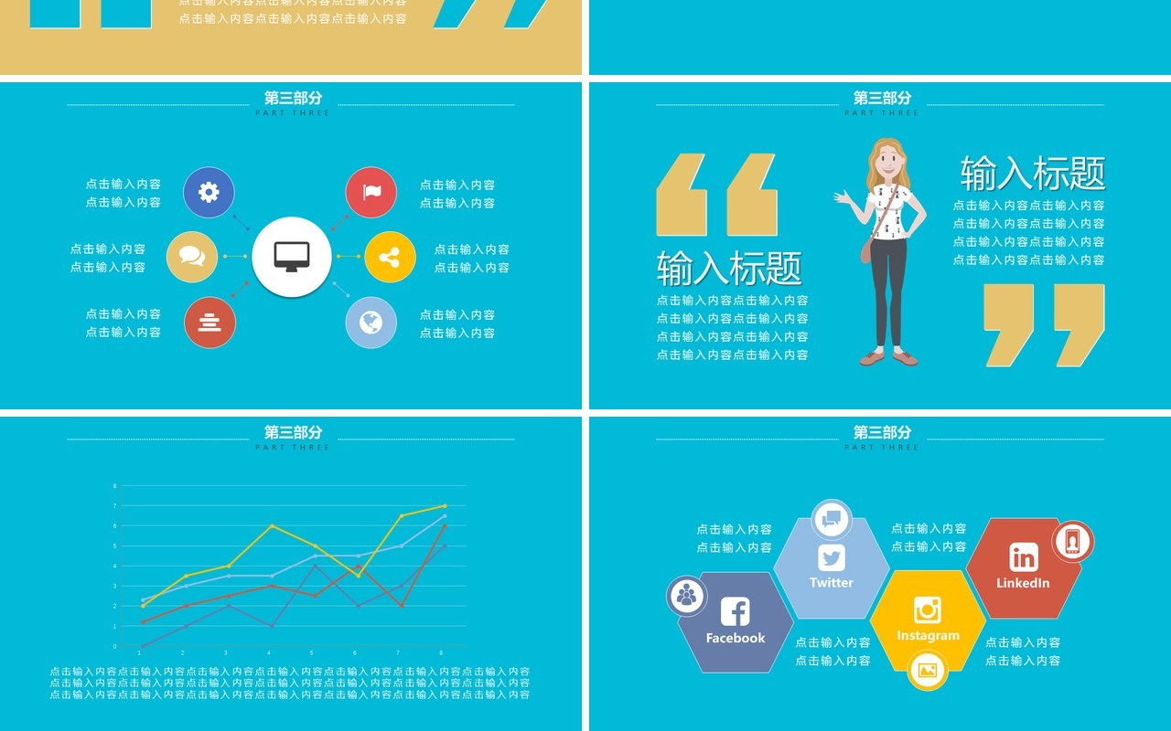 蓝色简约学生会竞选PPT模板