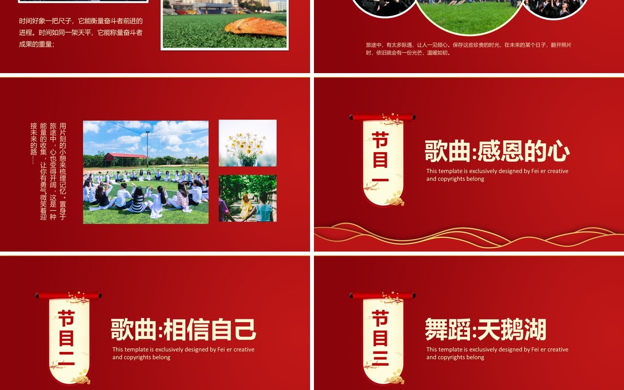 红色卡通风高考喜报金榜题名动态PPT模板