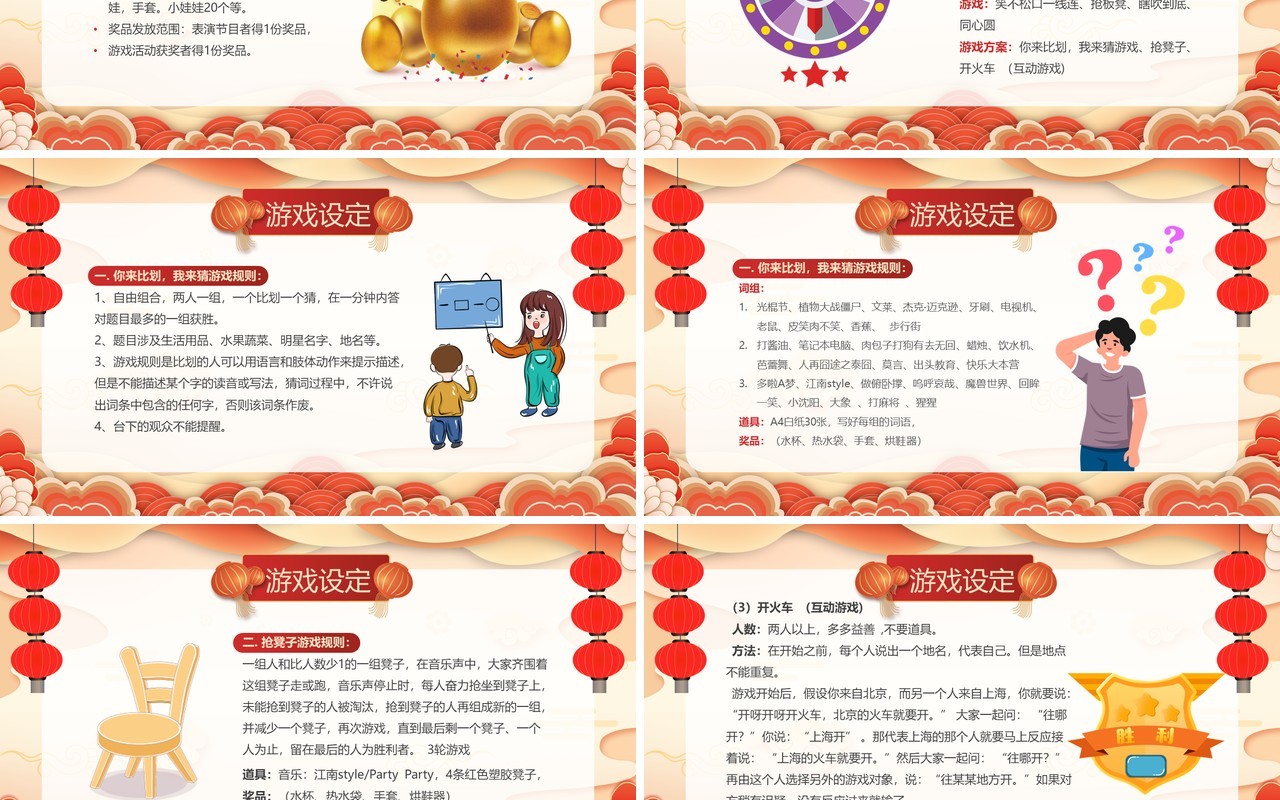 红色中国风2023新春茶话会PPT模板(1)