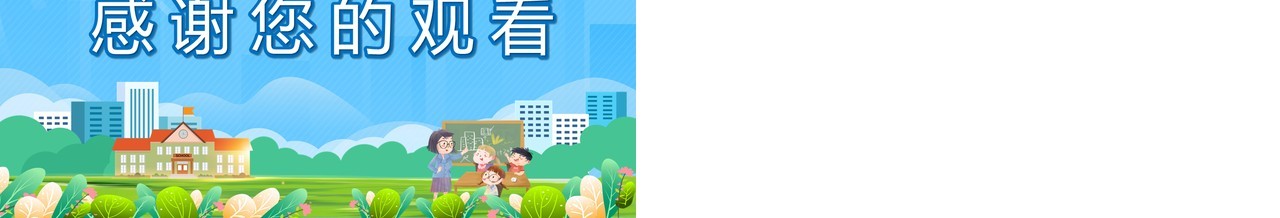 蓝色卡通PPT背景模板