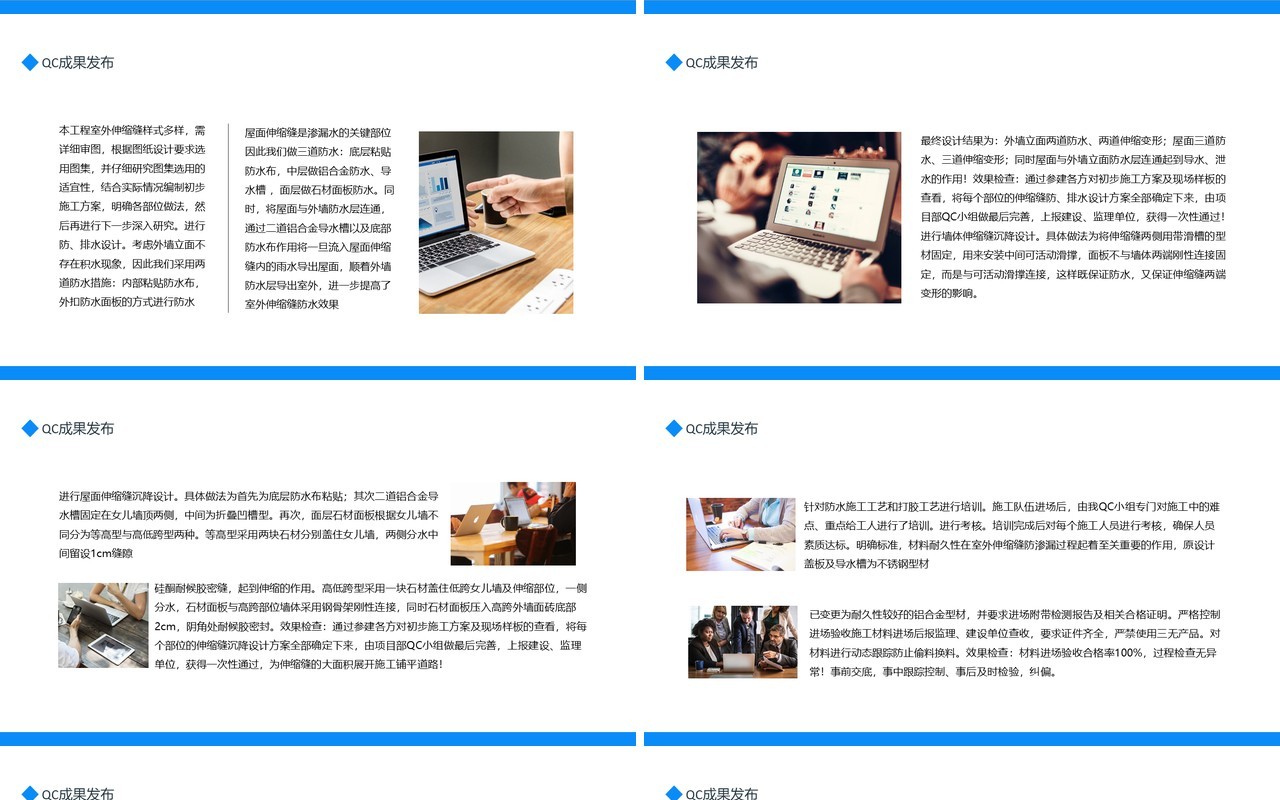 蓝色简约QC成果发布现状调查原因分析对策实施动态PPT模板