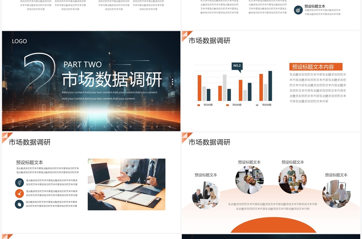 蓝色创意风乘风破浪再创辉煌PPT模板